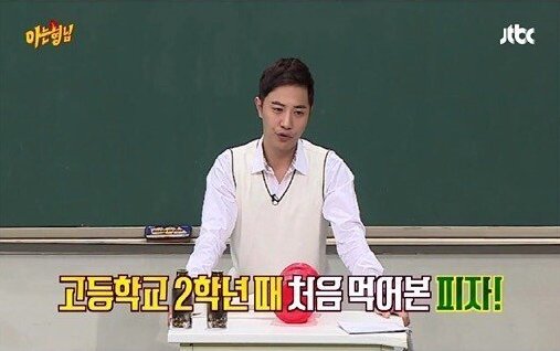 고2 때 처음 피자 먹어 본 배우.jpg