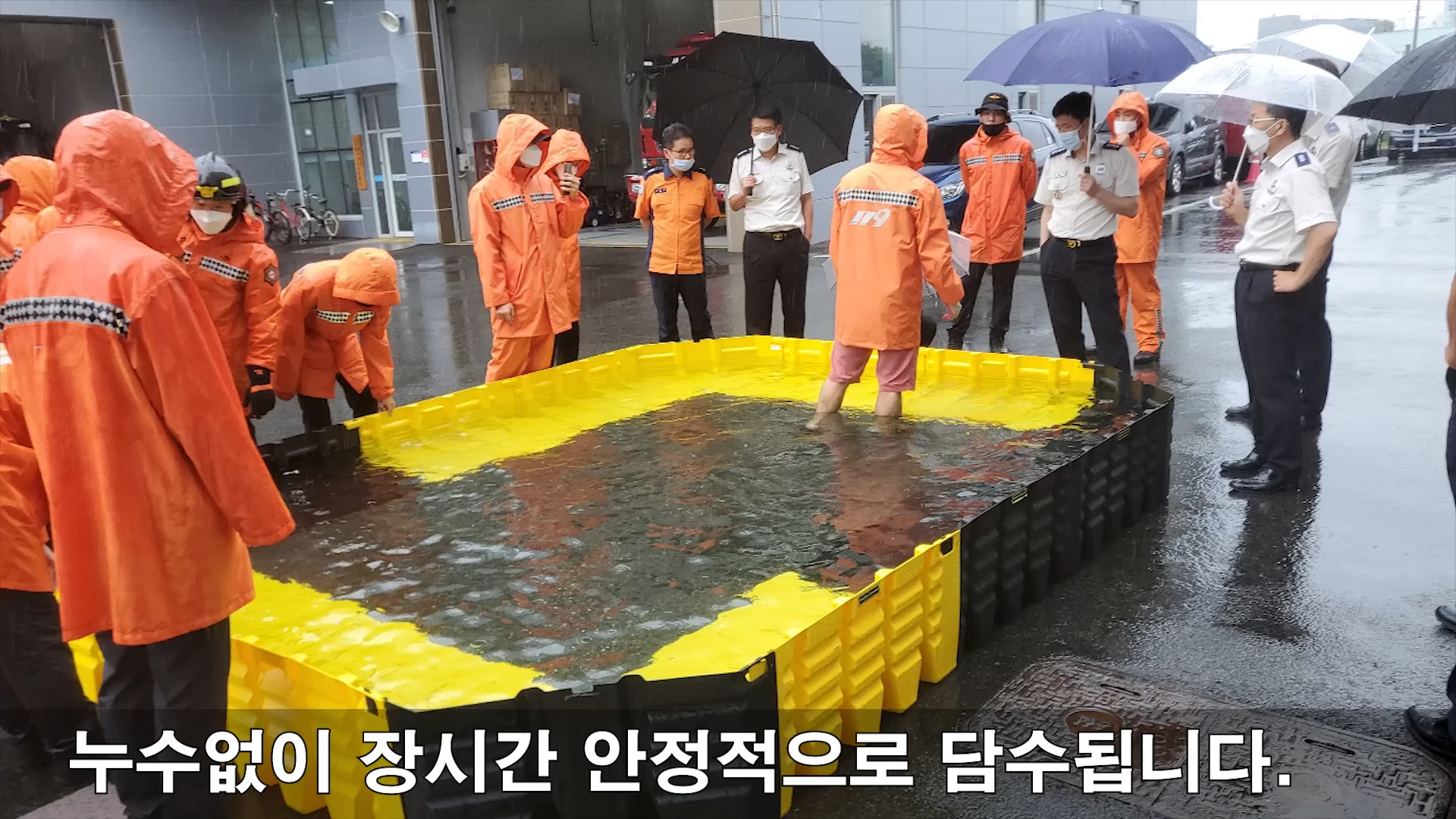 기습폭우에 빠르게 대응할수 있는 장비