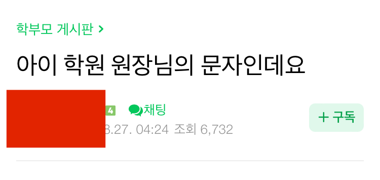 따끈따끈한 요즘 학부모 문해력 근황.jpg