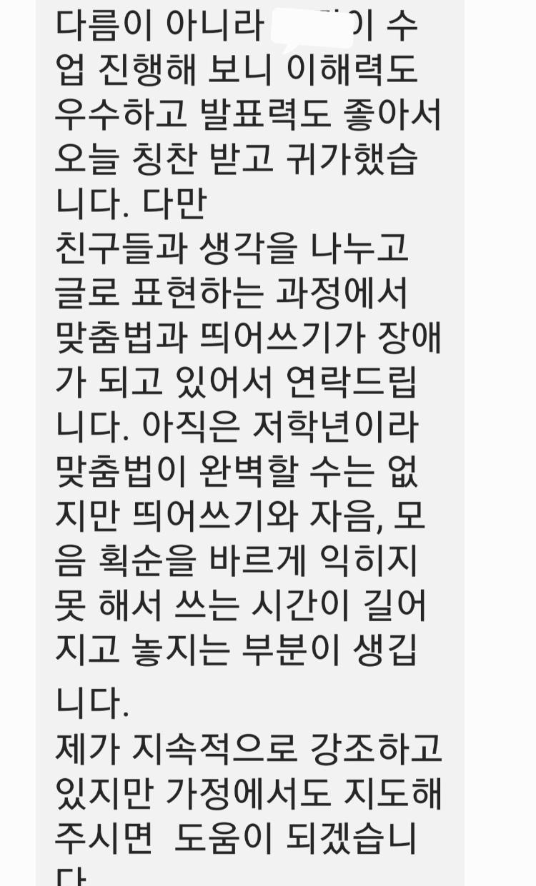 따끈따끈한 요즘 학부모 문해력 근황.jpg