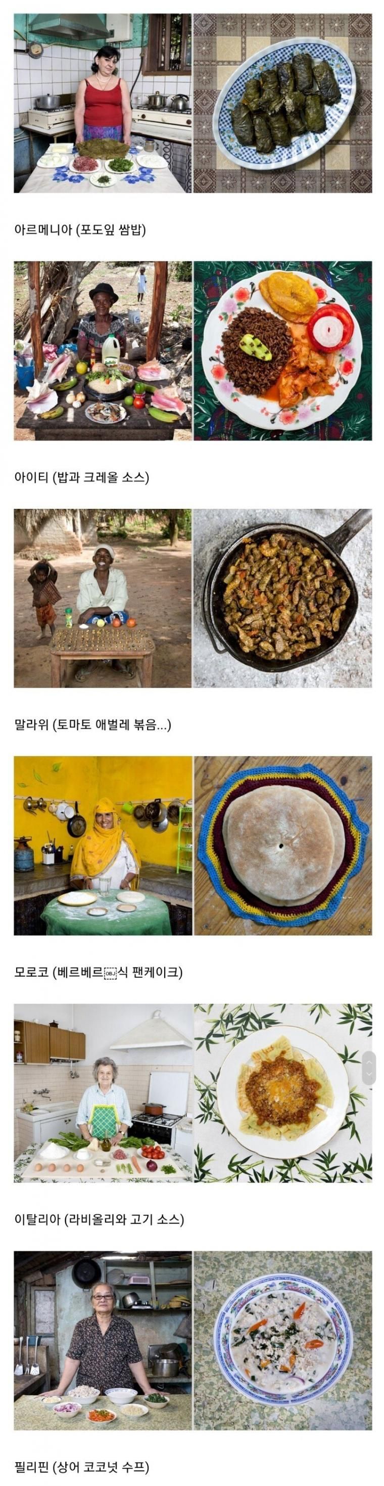 나라별 할머니 집밥 메뉴.jpg