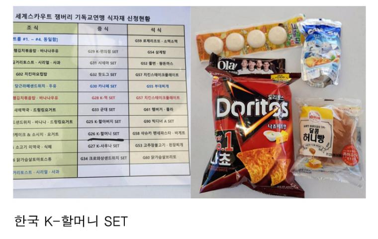 나라별 할머니 집밥 메뉴.jpg