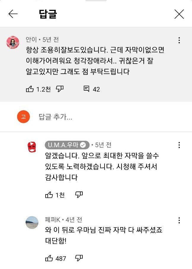 의외로 인성 멋있는 빨간괴인 먹방 유튜버.jpg