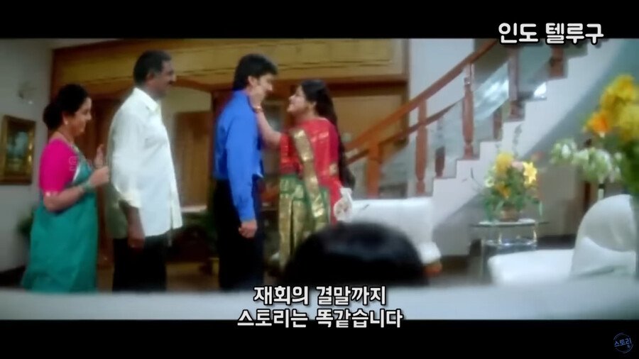 엽기적인 그녀 인도판.jpg