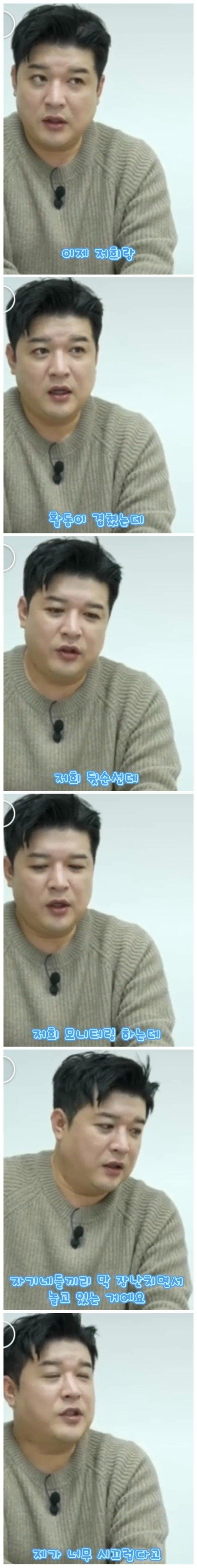 후배한테 화낸걸 후회하는 슈주 신동.jpg