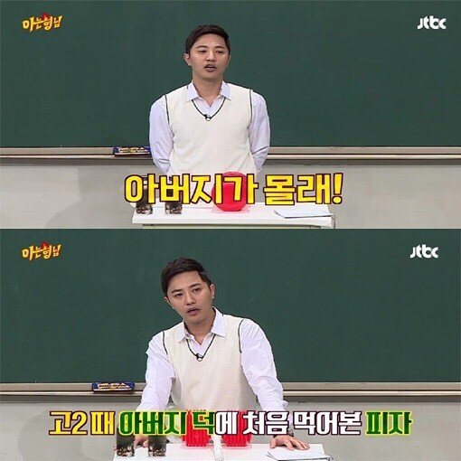 고2 때 처음 피자 먹어 본 배우.jpg