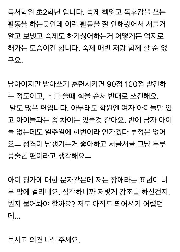 따끈따끈한 요즘 학부모 문해력 근황.jpg