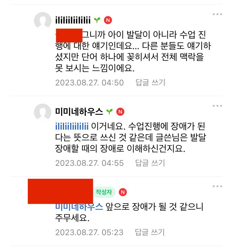 따끈따끈한 요즘 학부모 문해력 근황.jpg