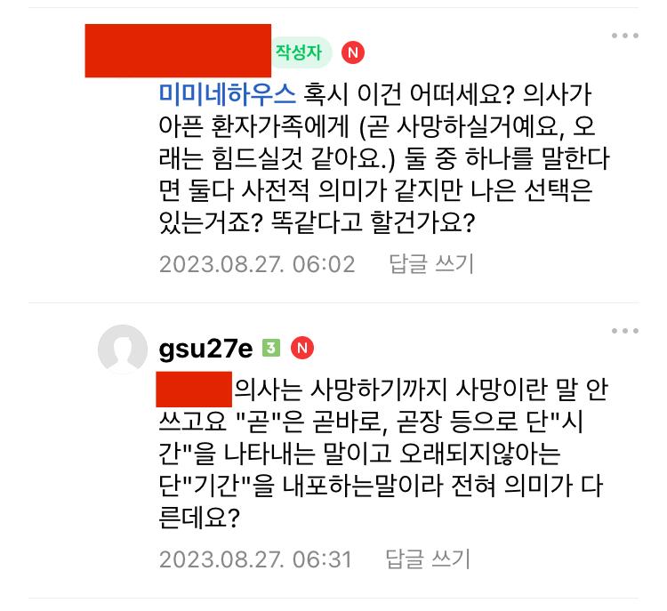 따끈따끈한 요즘 학부모 문해력 근황.jpg