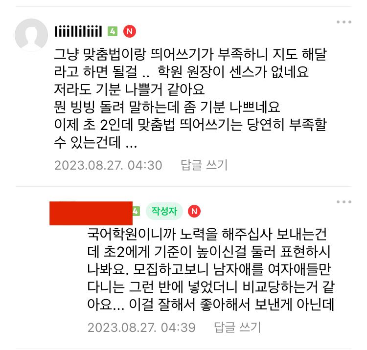 따끈따끈한 요즘 학부모 문해력 근황.jpg