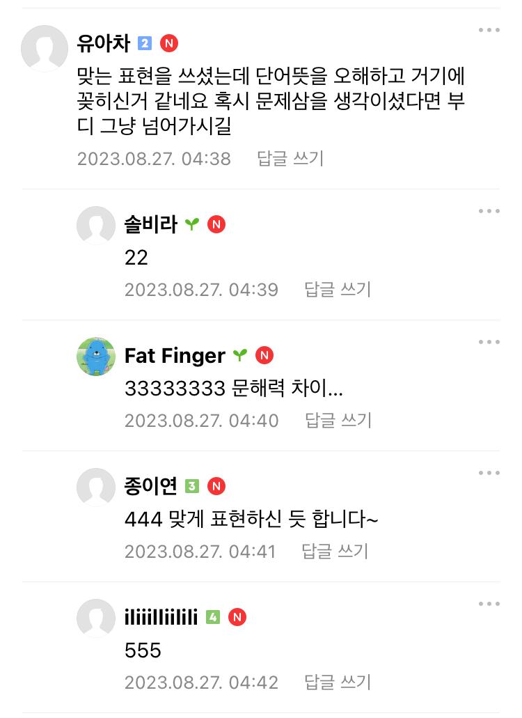 따끈따끈한 요즘 학부모 문해력 근황.jpg