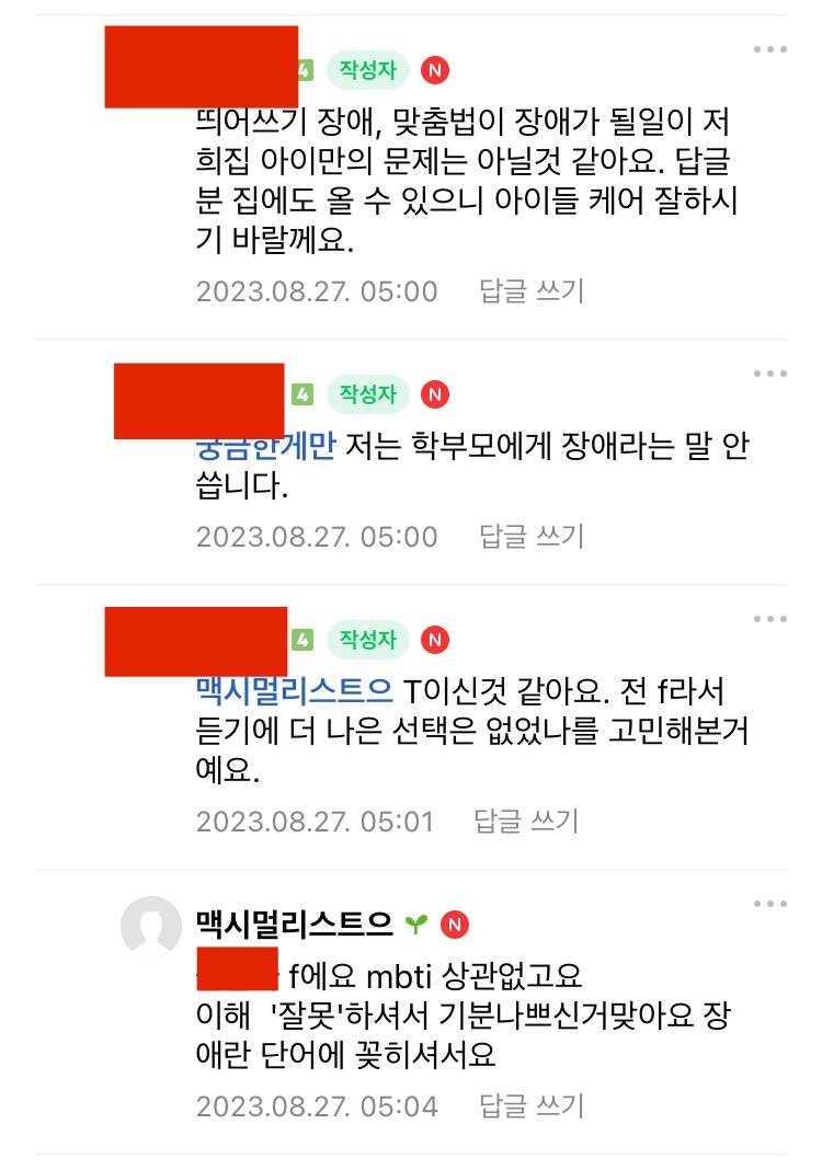 따끈따끈한 요즘 학부모 문해력 근황.jpg