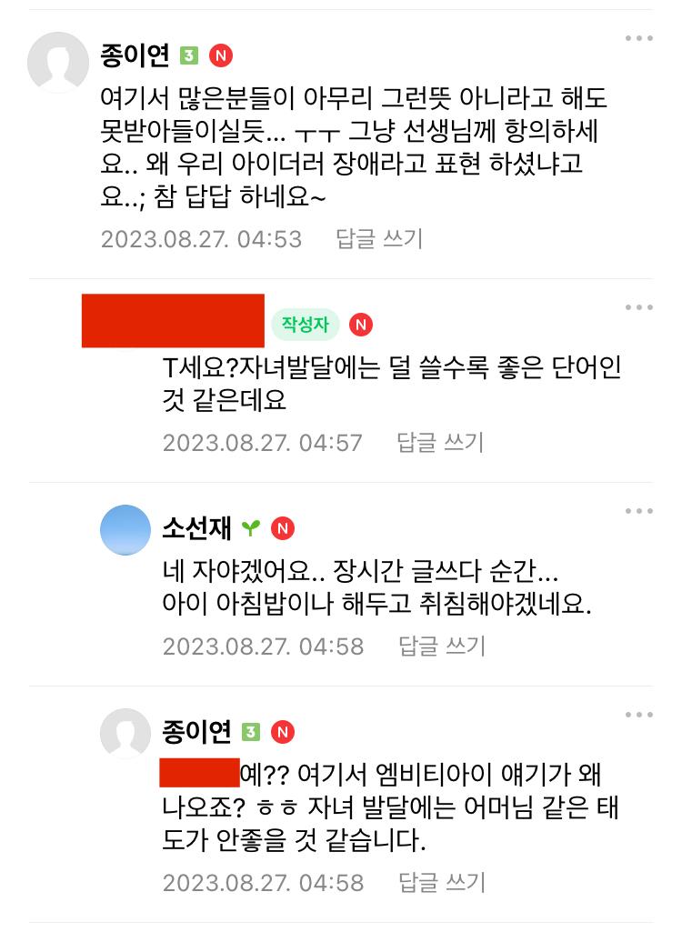 따끈따끈한 요즘 학부모 문해력 근황.jpg