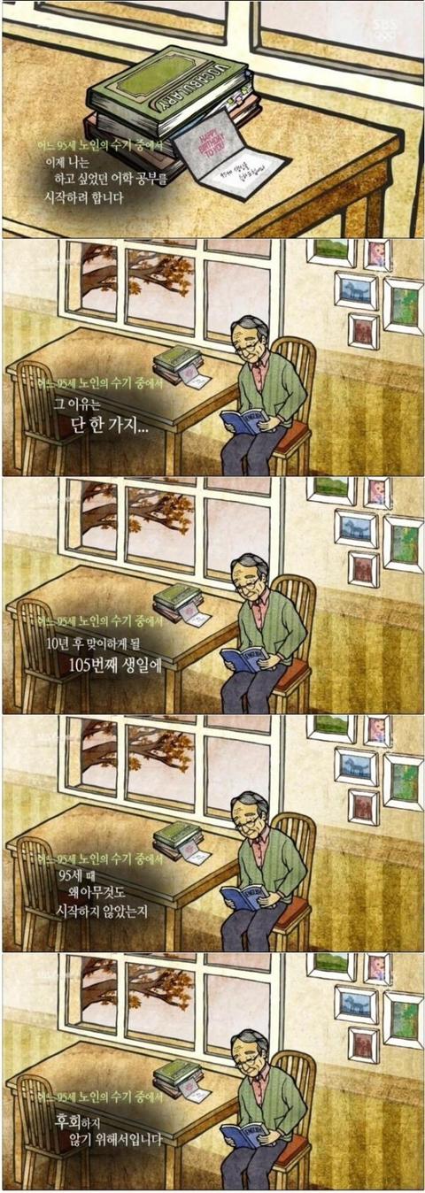 어느 95세 노인의 수기.jpg