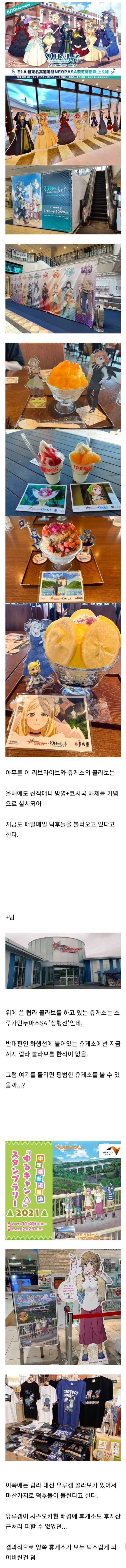 스압) 오타쿠들이 덕질하러 온다는 일본 휴게소.jpg