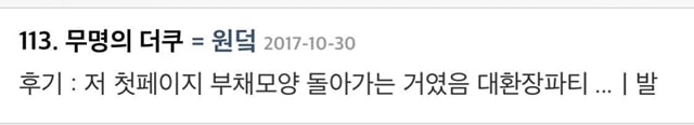 일본 유학생 조별과제 대참사.jpg