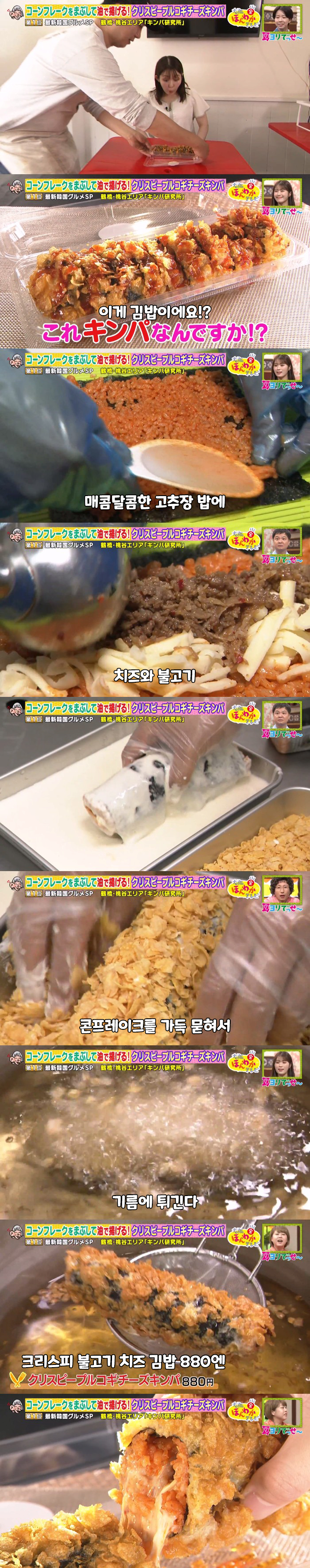 일본 방송에서 소개한 김밥.jpg