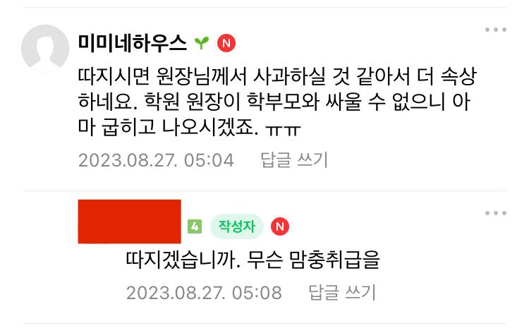 따끈따끈한 요즘 학부모 문해력 근황.jpg