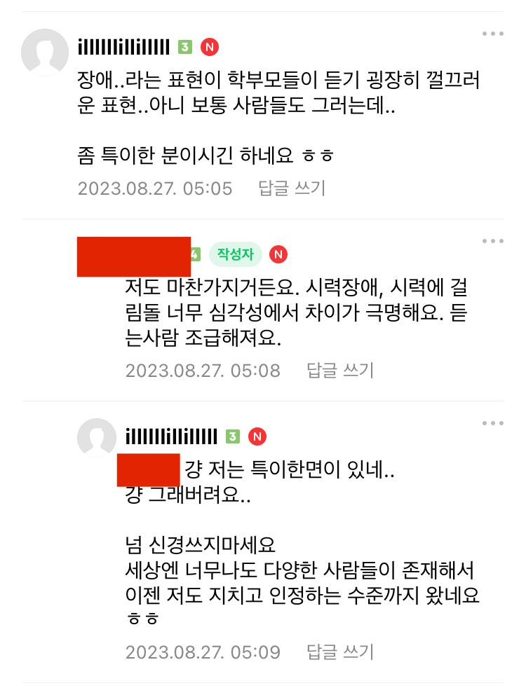 따끈따끈한 요즘 학부모 문해력 근황.jpg