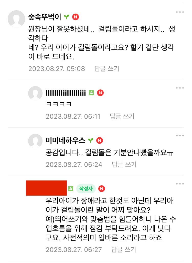 따끈따끈한 요즘 학부모 문해력 근황.jpg