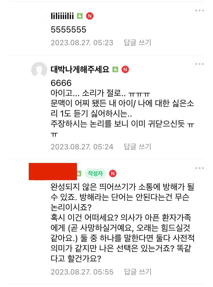 따끈따끈한 요즘 학부모 문해력 근황.jpg