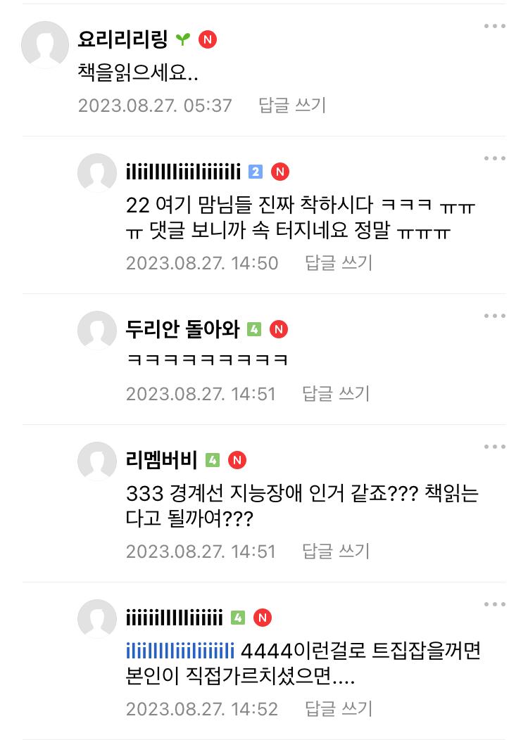 따끈따끈한 요즘 학부모 문해력 근황.jpg