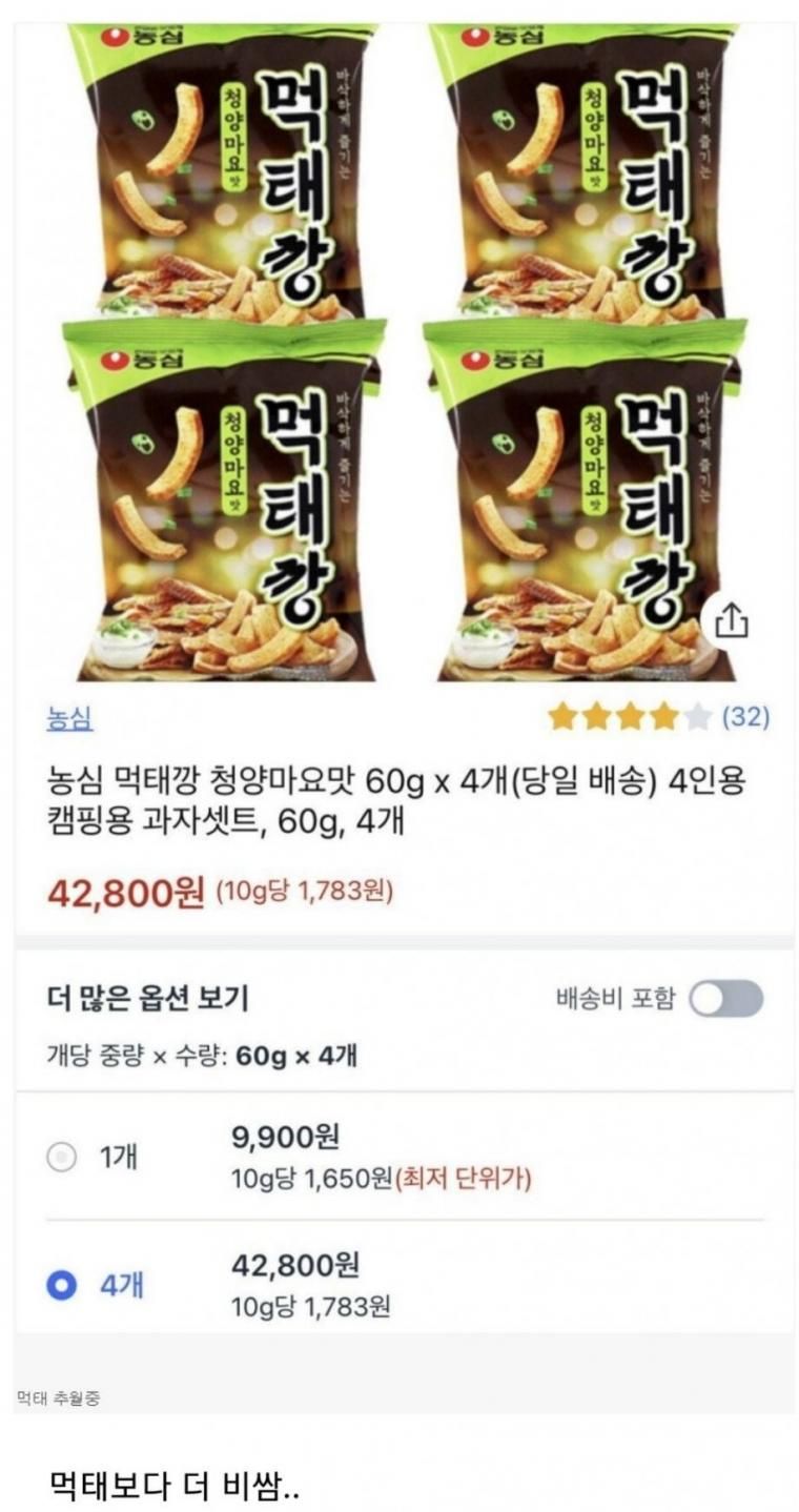 이해 안가는 먹태깡 근황