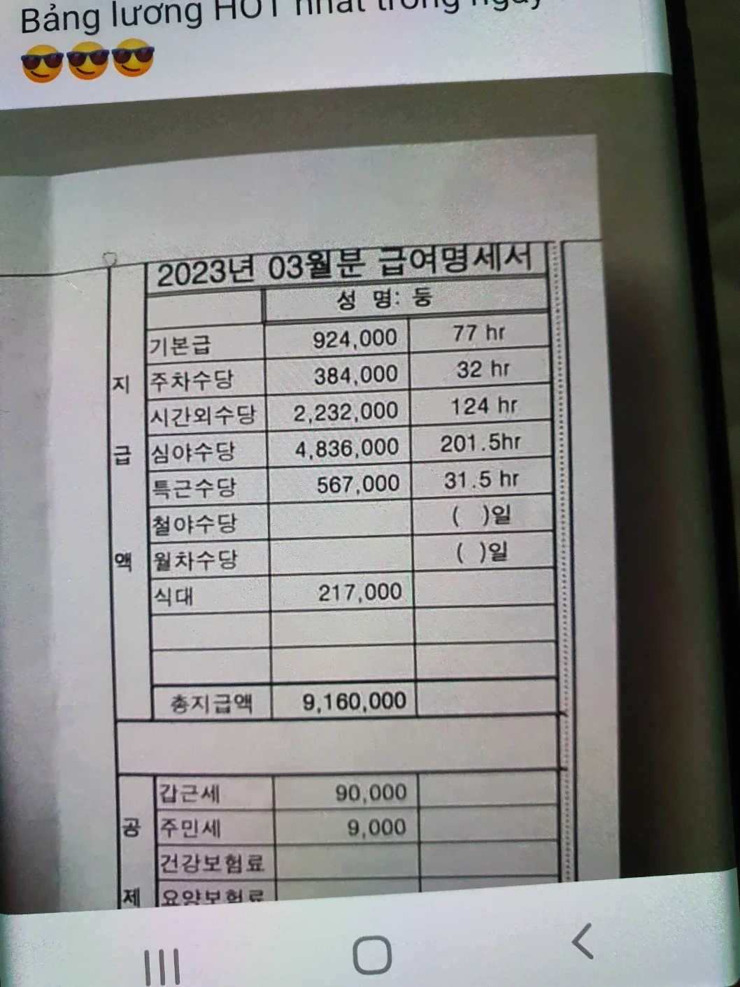 월 900버는 외국인 노동자