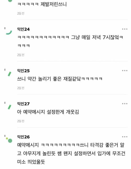 나 우리 피티쌤 신기 있는 줄...jpg