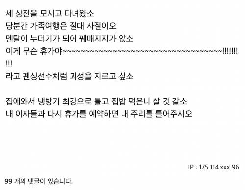 초딩 고딩 데리고 호캉스 다녀온 엄마의 후기