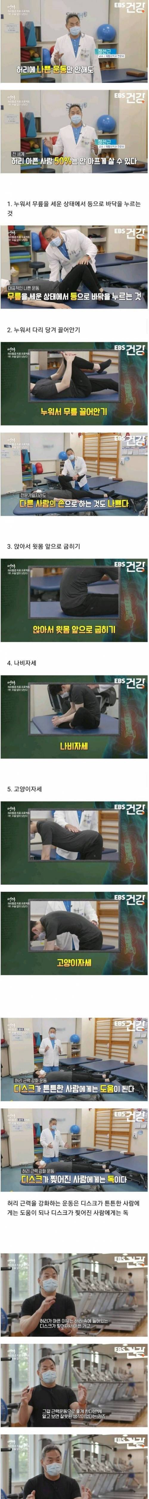 디스크 박살 운동