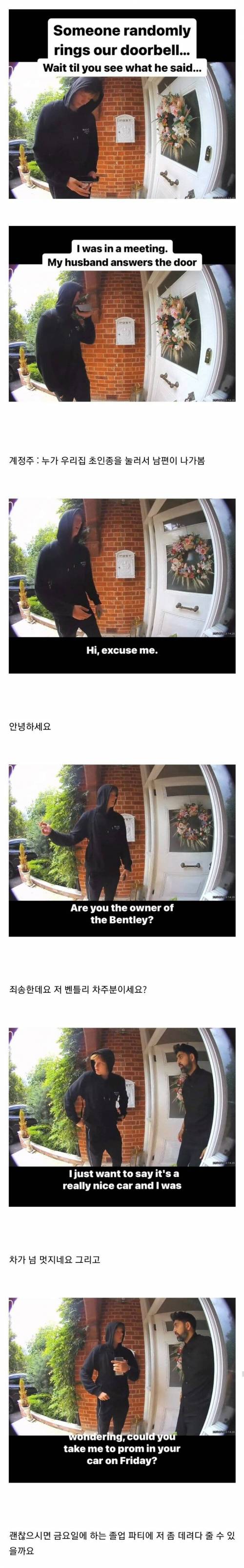 낯선 남자가 집에 찾아온 이유.jpg