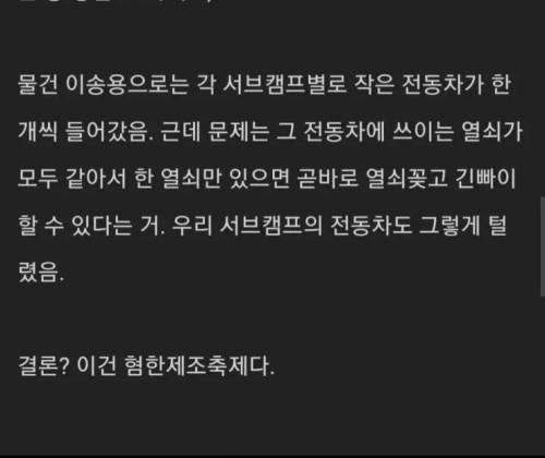 잼버리 참가자가 전하는 현 상황