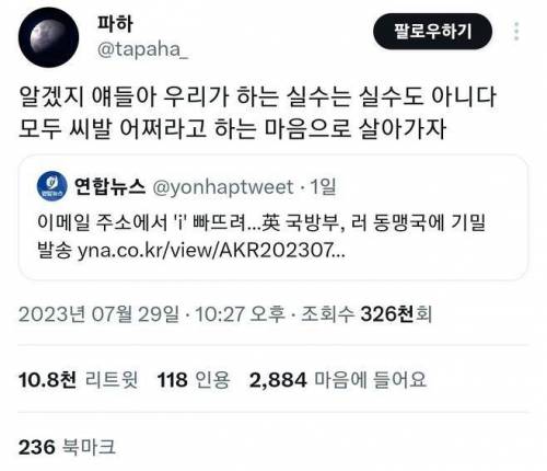 우리가 하는 실수는 실수도 아니다