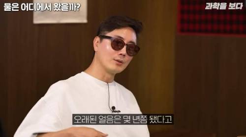 지구에 가장 많은 물이 있는 곳은 바다가 아니라 맨틀이다