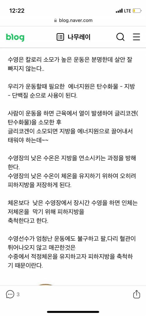 수영 하고나면 컵라면 땡기는 이유