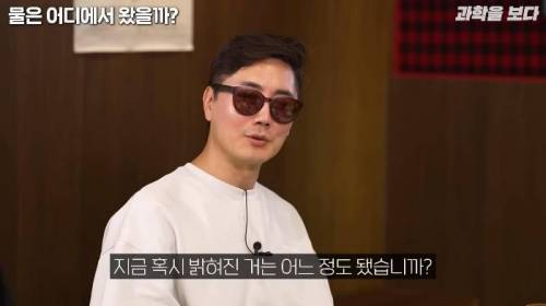 지구에 가장 많은 물이 있는 곳은 바다가 아니라 맨틀이다