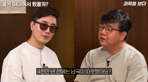 지구에 가장 많은 물이 있는 곳은 바다가 아니라 맨틀이다