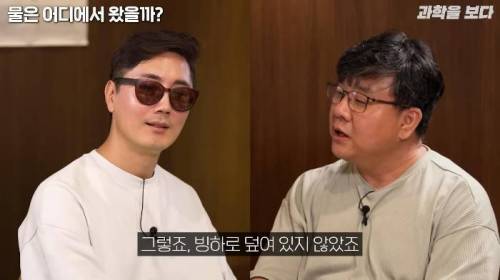 지구에 가장 많은 물이 있는 곳은 바다가 아니라 맨틀이다