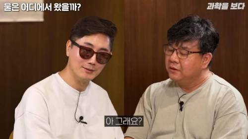 지구에 가장 많은 물이 있는 곳은 바다가 아니라 맨틀이다