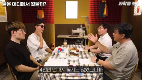지구에 가장 많은 물이 있는 곳은 바다가 아니라 맨틀이다