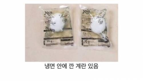 요즘 인스턴트 냉면 근황
