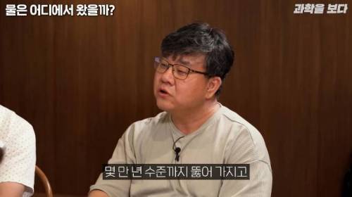 지구에 가장 많은 물이 있는 곳은 바다가 아니라 맨틀이다