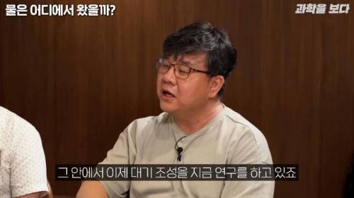 지구에 가장 많은 물이 있는 곳은 바다가 아니라 맨틀이다