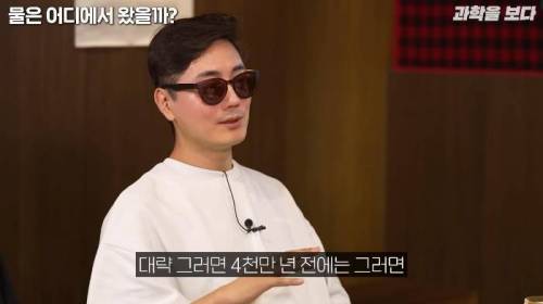 지구에 가장 많은 물이 있는 곳은 바다가 아니라 맨틀이다