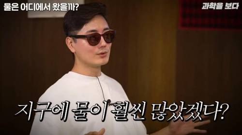 지구에 가장 많은 물이 있는 곳은 바다가 아니라 맨틀이다