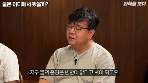 지구에 가장 많은 물이 있는 곳은 바다가 아니라 맨틀이다