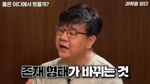 지구에 가장 많은 물이 있는 곳은 바다가 아니라 맨틀이다