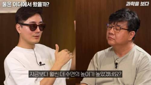 지구에 가장 많은 물이 있는 곳은 바다가 아니라 맨틀이다