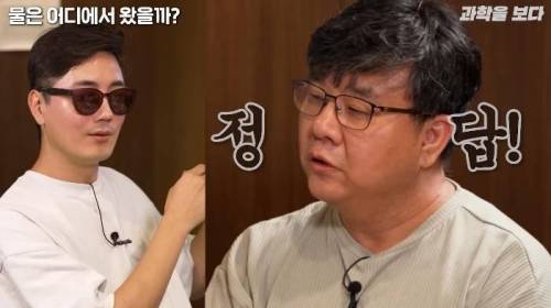 지구에 가장 많은 물이 있는 곳은 바다가 아니라 맨틀이다